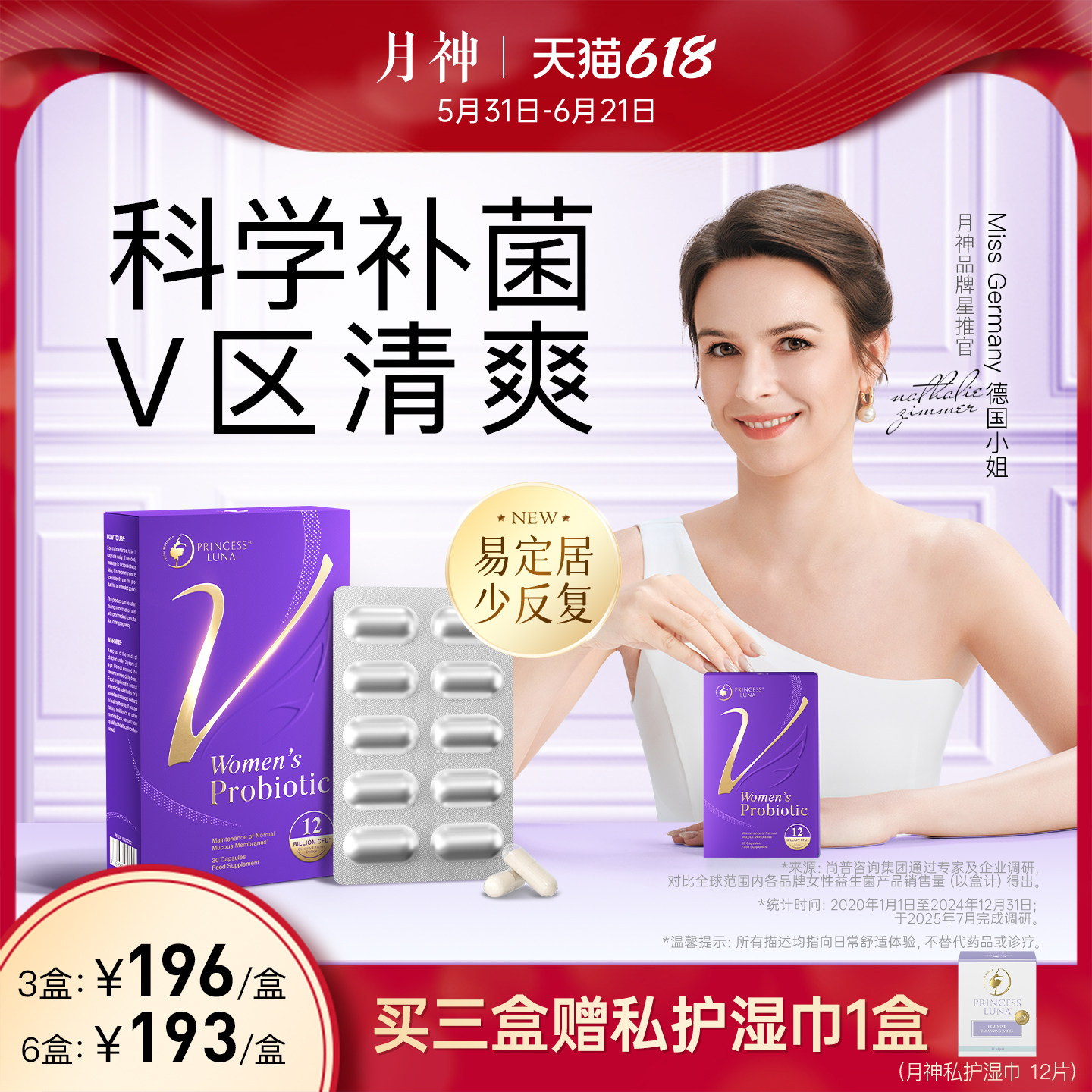 月神小花园女性益生菌护理口服进口乳酸杆菌30粒