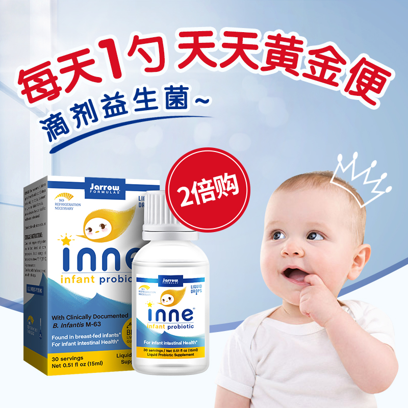 美国小精灵益生菌滴剂婴幼儿童调理肠胃宝宝便秘乳糖  2瓶起购