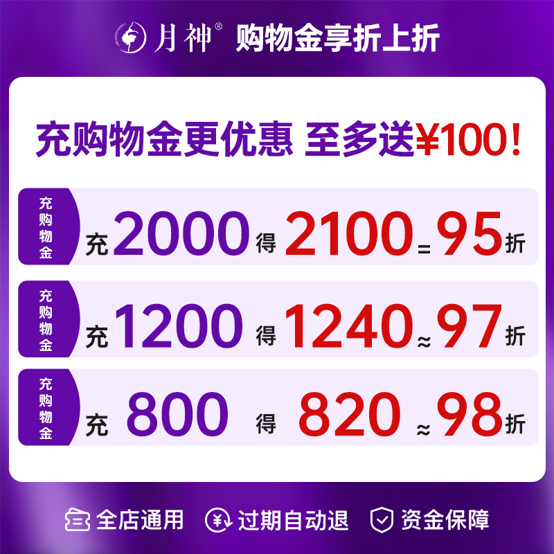 【达人直播专属】月神热燃片身材益生菌肠胃肠道 AMPK代谢