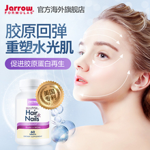 美国月神胶原蛋白美颜片 口服collagen美容 白 抗衰老 进口Jarrow
