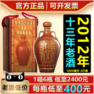 2012年份老酒 台湾高粱酒金门远东53度1000ML一公升白酒送礼盒装