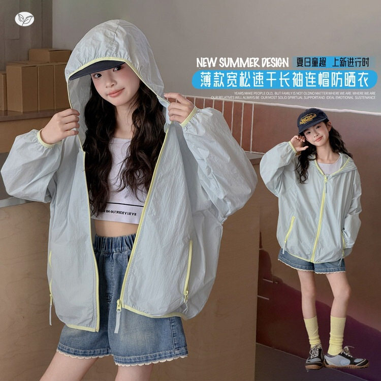 女童防晒衣2026夏季新款中大童撞色轻薄户外服外套防紫外线空调服
