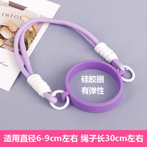硅胶圈环大口径水杯手提绳固定器挂绳双耳水杯提手固定器弹性调节
