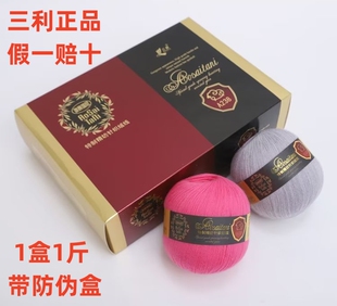 三利毛线正品开米司奥赛塔尼238手编细羊绒毛线机织手编围巾绒线