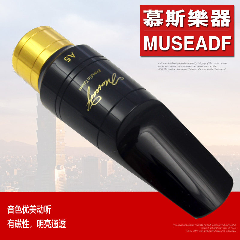 慕斯萨克斯半金属笛头降e调中音次中音高音B胶木吹嘴乐器配件正品