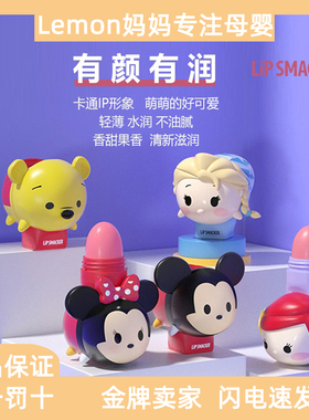 Lip smacker迪士尼联名公仔唇膏女滋润保湿学生润唇膏男可爱口红