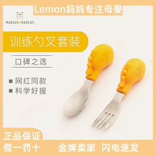 marcus婴儿叉勺吃饭勺子宝宝训练专用硅胶短柄辅食勺叉不锈钢餐具