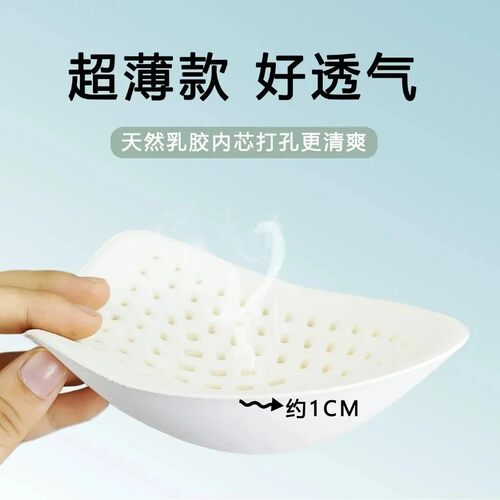 天然乳胶胸垫瑜伽泳衣运动内衣插片胸垫内衬文胸美背睡衣胸垫透气