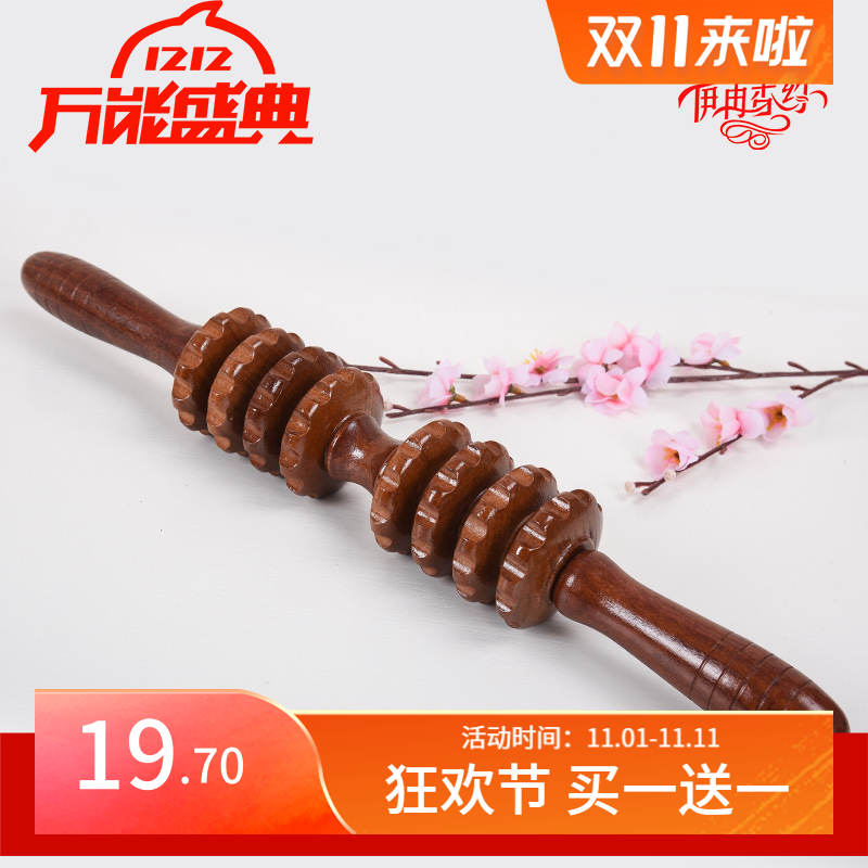 经络按摩棒磁力滚轮瑜伽颈椎