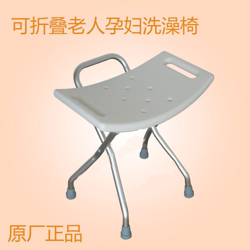 可折叠浴室凳子老人洗澡椅子孕妇防滑洗浴椅家用老年人淋浴凳专用