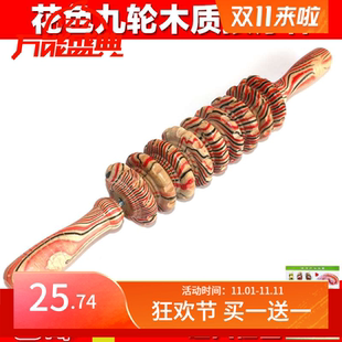 木质腿部按摩器脊椎按摩器手动滚轮按摩器肚子背部经络瑜伽棒全身