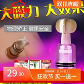 乳头内陷矫正器孕产妇哺乳期吸拔奶头短小凹陷扁平少女学生牵引器