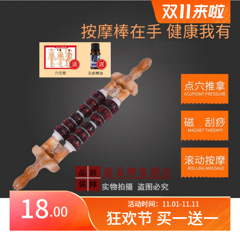 手持式伊冉香约滚轮颈椎魔力棒