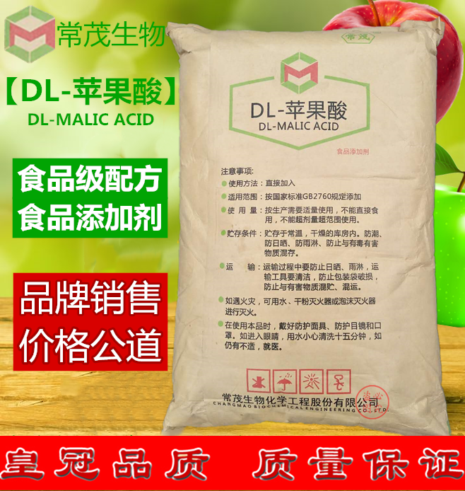 品级酸度调节剂防腐剂