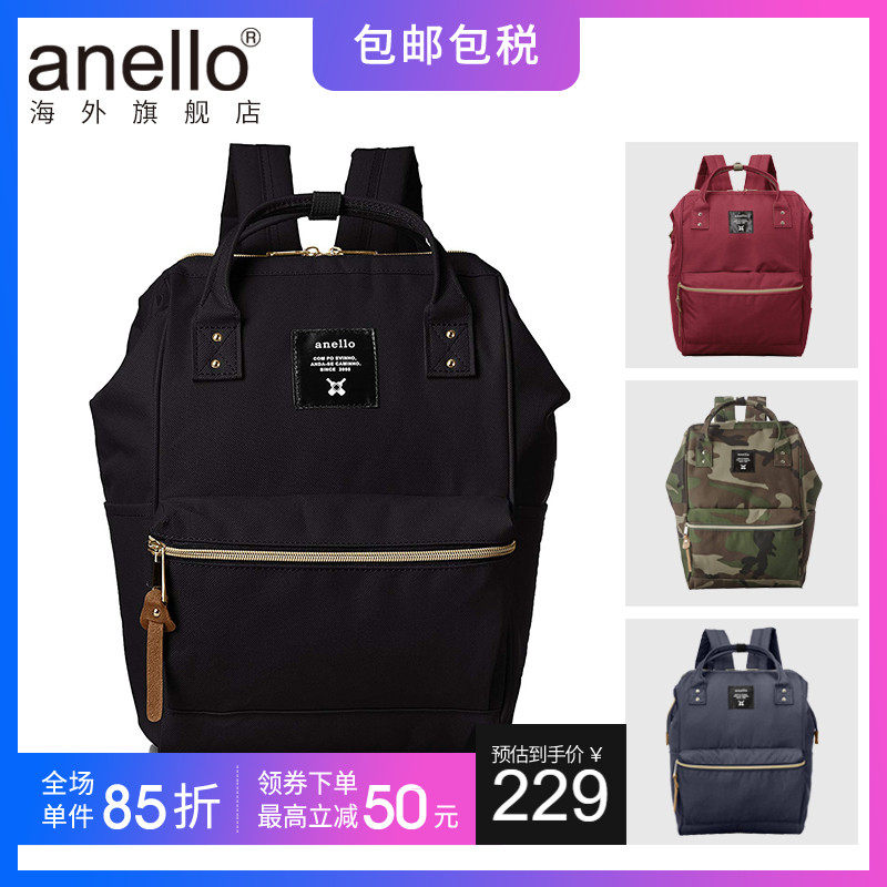 anello热卖乐天ins网红离家出走妈妈包双肩背包男女书包0193A中号