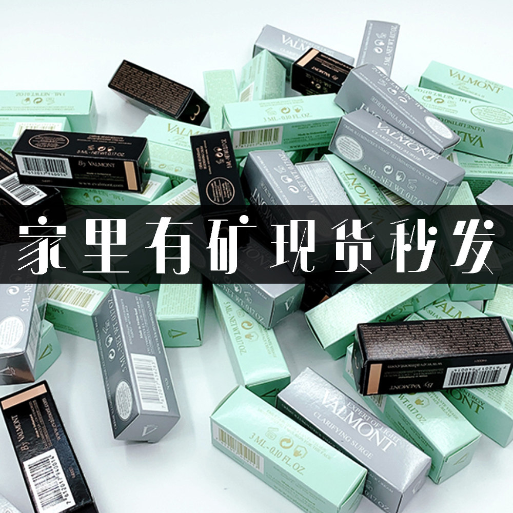 现货瑞士法尔曼/法儿曼样全合集/幸福面膜冰凝精华三重精华菁凝