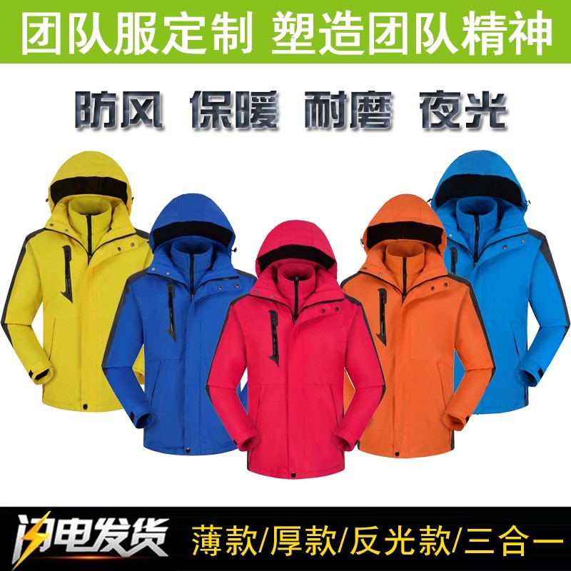 冲锋衣加绒加厚工作服定制印logo外套刺绣定做印字diy服装秋冬