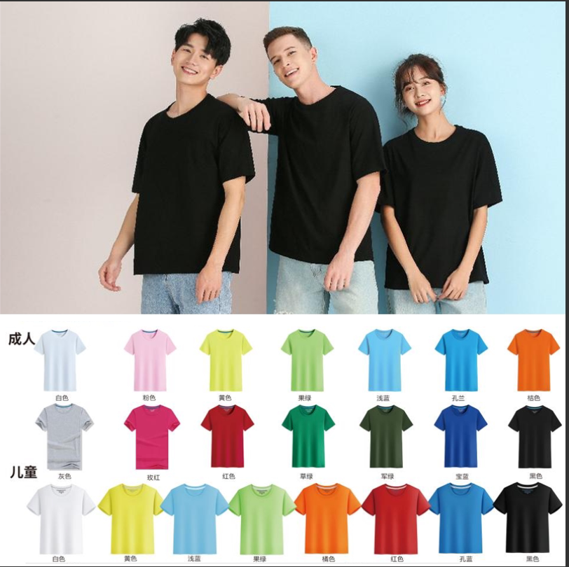 来图定制圆领短袖速干T恤DIY广告文化衫衣定做运动队服班服印LOGO