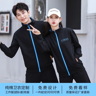 卫衣定制网咖超市纯棉外套服务员工作服卫衣秋冬季外套印制logo