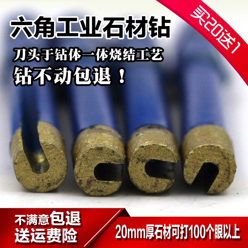 ÐÂÆ·³ö¿Ú¹¤Òµ¼¶Áù½Ç±úʯ²Ä×êÍ· ÌÕ´Éש´óÀíʯ¿ª¿×Æ÷6mm£¨20ËÍ1£©