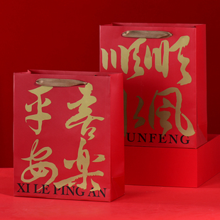 喜庆春节茶叶手提袋包装袋书法喜乐平安福气通用散茶伴手礼手提袋