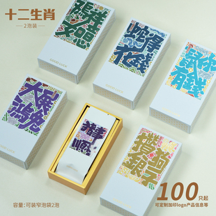 十二生肖茶叶包装盒空礼盒红茶绿茶岩茶小泡袋两泡装伴手礼盒定制