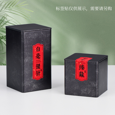 复古茶叶罐金属铁盒大小号马口铁
