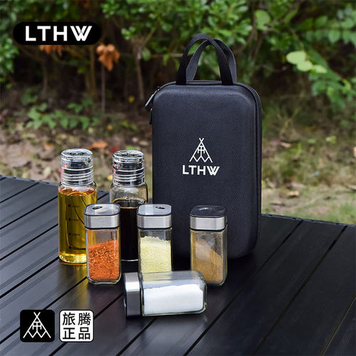 LTHW旅腾露营玻璃调味油盐酱醋瓶户外便携式野餐调料瓶硬质收纳盒