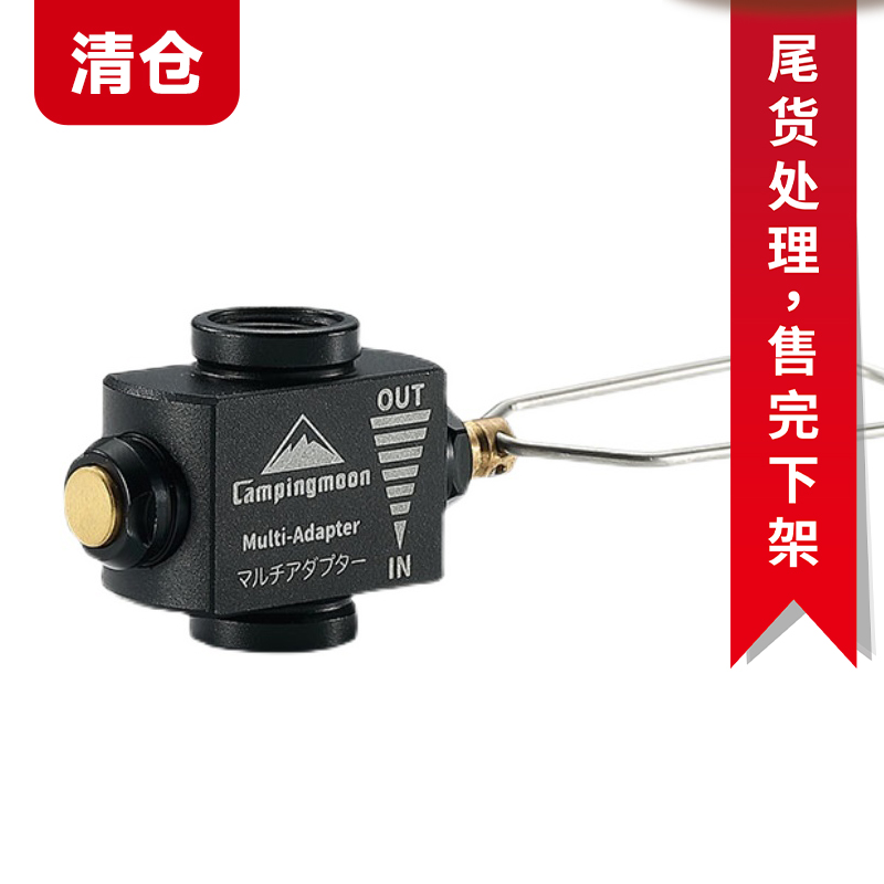 【尾货清仓】泄压充气阀户外多瓶残留气罐归集扁气对充转接头柯曼