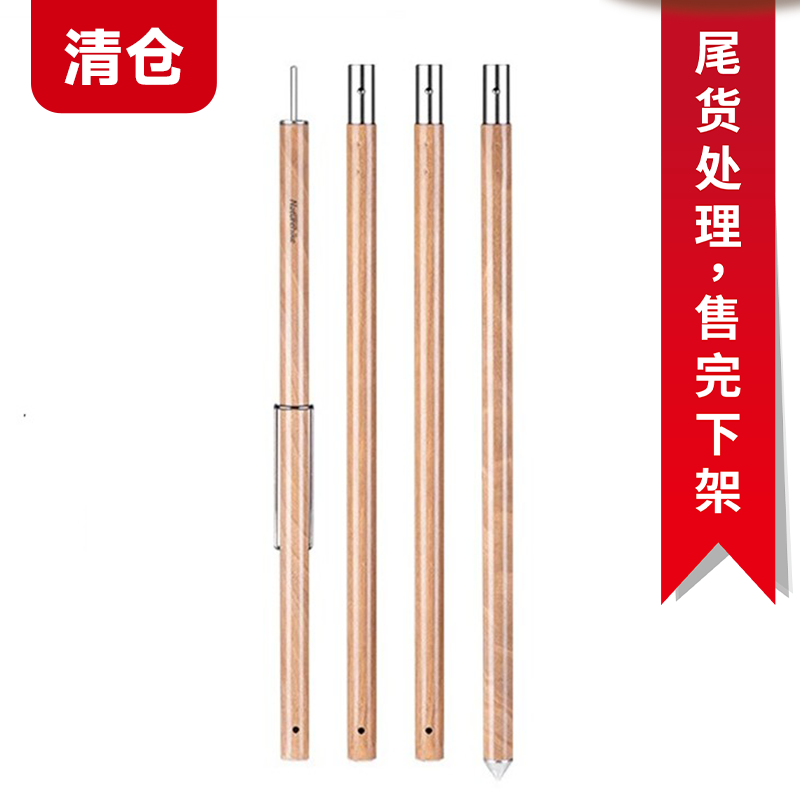挪客尾货清仓天幕支撑杆铝合金