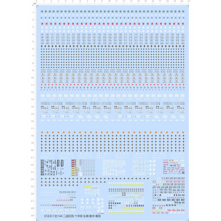 军事模型 主战坦克/数字编号/恐龙骨/通用标志.专用水贴【65630】