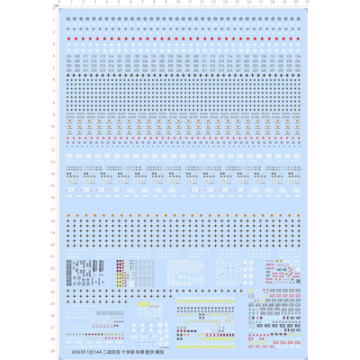 军事模型 主战坦克/数字编号/恐龙骨/通用标志.专用水贴【65630】
