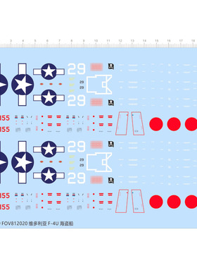 飞机模型 F-4U 海盗(舰载战斗机)通用标志.专用水贴【65709】