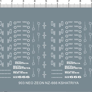 NZ-666 Kshatriya 刹帝利 模型gd水贴 903
