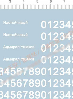 1:700 现代级导弹驱逐舰 战舰船舰水贴 60915 白