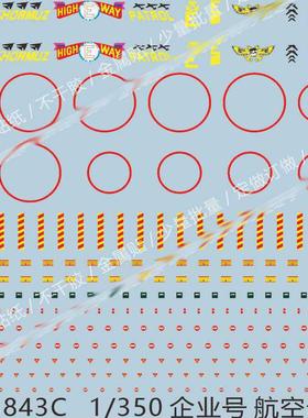 齐柏林号ZEPPELIN企业号CVN-65 F4F舰载机独立胶水贴纸 5843C