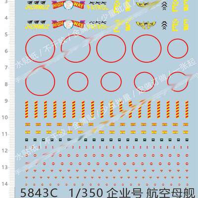 齐柏林号ZEPPELIN企业号CVN-65 F4F舰载机独立胶水贴纸 5843C