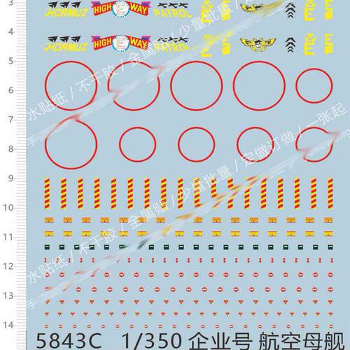 齐柏林号ZEPPELIN企业号CVN-65 F4F舰载机独立胶水贴纸 5843C