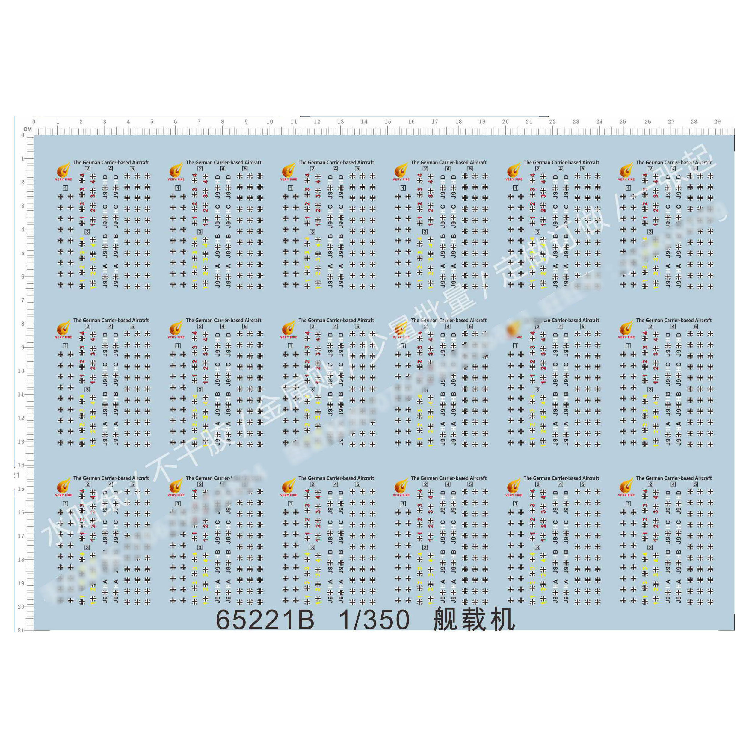 飞机模型1:350 Fighter 舰载机(通用标志).专用独立位水贴 65221B