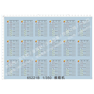 飞机模型1:350 Fighter 舰载机(通用标志).专用独立位水贴 65221B