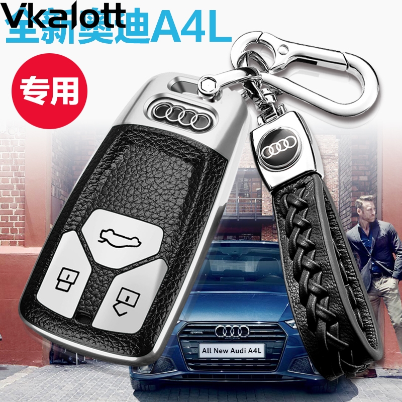 2022款奥迪A4L专用汽车钥匙套17-22款A4L全包钥匙包高档真皮绳扣