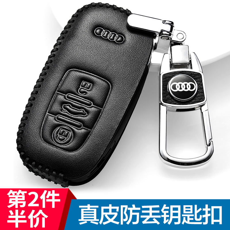 适用于奥迪汽车钥匙套真皮