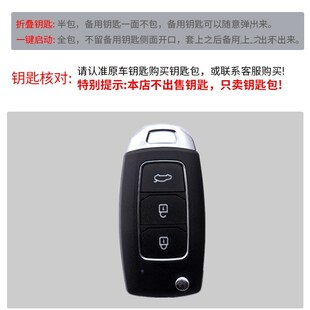 适用于后配增配钥匙包NA28 A28丰田威驰致享致炫X改装钥匙套扣