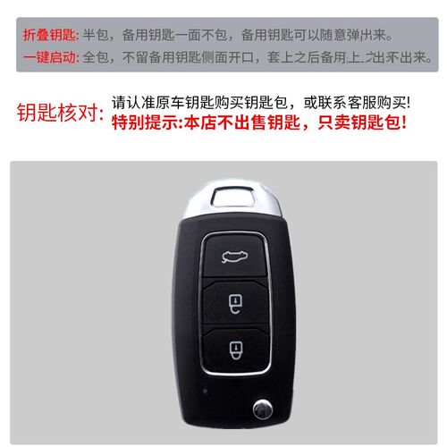 适用于后配增配钥匙包NA28 A28丰田威驰致享致炫X改装钥匙套扣
