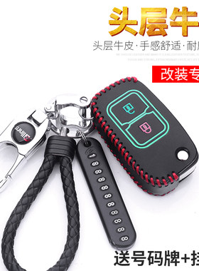 江淮骏铃V6V3G3 V5帅铃E/H330 q6格尔发k6l钥匙包货车专用真皮套