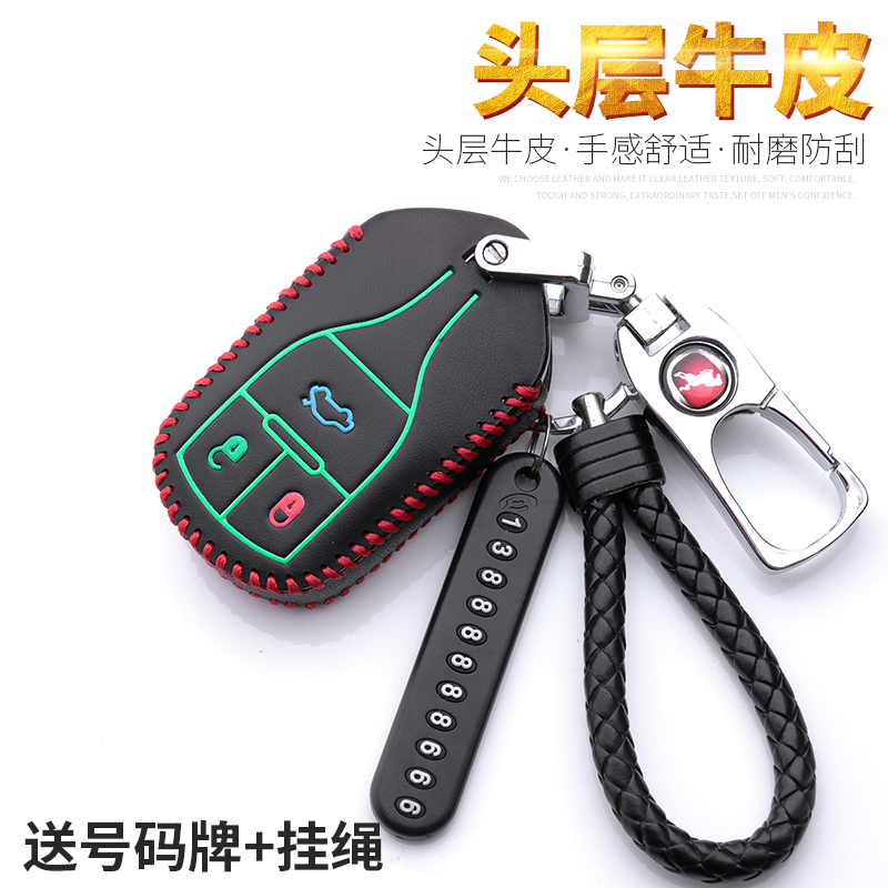 汉腾新能源专用汽车真皮钥匙包扣