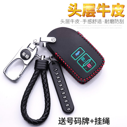 适用于老款丰田汽车钥匙套