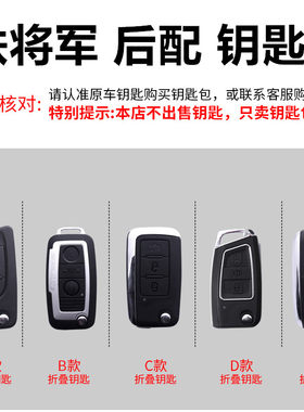 铁将军钥匙套3930 6168 3190 6031 黑魅后配汽车遥控真皮钥匙包