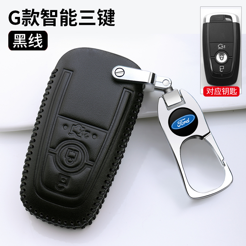 2020款福特锐界钥匙套18款蒙迪欧专用5/7座探险者真皮车钥匙包扣