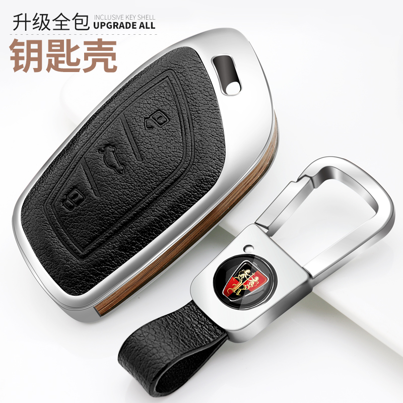 荣威钥匙包ei6max科莱金属扣